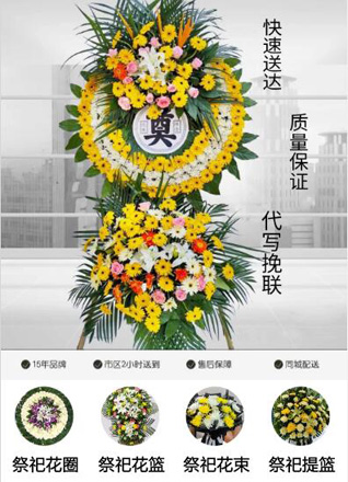 浙江省金华义乌市佛堂镇田心三村花圈代送